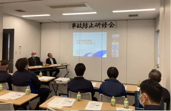 事故防止研修会の開催