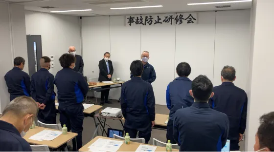 事故防止研修会の開催
