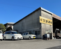 有限会社宝盛運輸　本社営業所